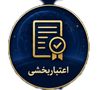 اعتبار بخشی 